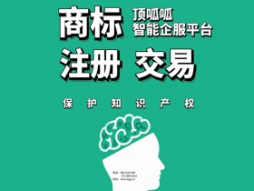 个人商标转让的限制有哪些?要注意什么?