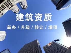 劳务派遣资质转让费用与什么有关?