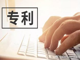 个人专利转让方法有哪些?