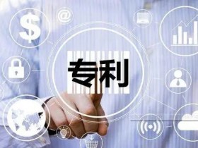 2022年专利申请费用为多少?各类专利申请费用又为多少?