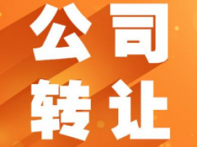 公司交易过程中需要注意的五件事