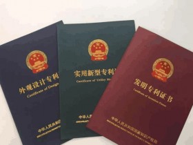 申请外观设计专利有什么好处?