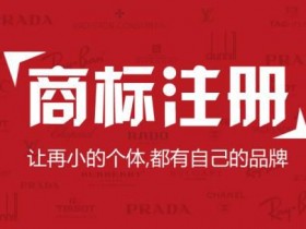 商标转让包括哪些具体类别的费用,价格是多少?