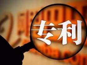 专利转让怎么办理?