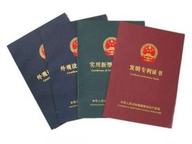 专利转让流程是什么?