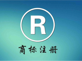 顶呱呱转让平台带你了解服装商标如何注册?