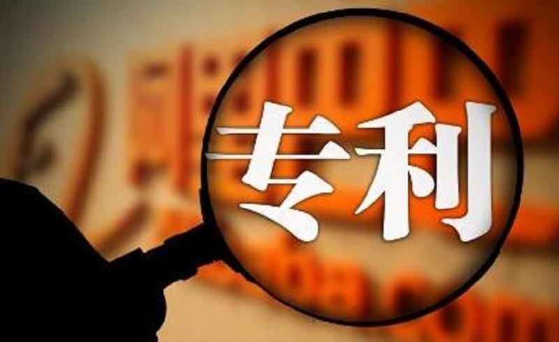 发明专利